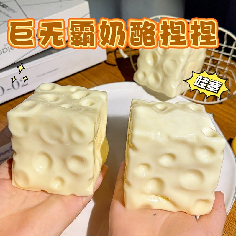 Jumbo Cheese Cube Stress Ball  - Event Party reseña y precio